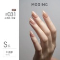 現貨｜ 末町 MODING 色號001-050 裸色 透白 裸色 米白 美甲 色膠 罐裝色膠 凝膠 彩色凝膠 台灣經銷-規格圖9