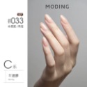 現貨｜ 末町 MODING 色號001-050 裸色 透白 裸色 米白 美甲 色膠 罐裝色膠 凝膠 彩色凝膠 台灣經銷-規格圖9