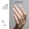 現貨｜ 末町 MODING 色號001-050 裸色 透白 裸色 米白 美甲 色膠 罐裝色膠 凝膠 彩色凝膠 台灣經銷-規格圖9