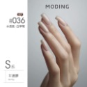 現貨｜ 末町 MODING 色號001-050 裸色 透白 裸色 米白 美甲 色膠 罐裝色膠 凝膠 彩色凝膠 台灣經銷-規格圖9