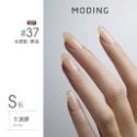現貨｜ 末町 MODING 色號001-050 裸色 透白 裸色 米白 美甲 色膠 罐裝色膠 凝膠 彩色凝膠 台灣經銷-規格圖9
