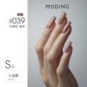 現貨｜ 末町 MODING 色號001-050 裸色 透白 裸色 米白 美甲 色膠 罐裝色膠 凝膠 彩色凝膠 台灣經銷-規格圖9