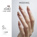 現貨｜ 末町 MODING 色號001-050 裸色 透白 裸色 米白 美甲 色膠 罐裝色膠 凝膠 彩色凝膠 台灣經銷-規格圖9