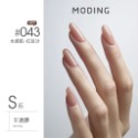 現貨｜ 末町 MODING 色號001-050 裸色 透白 裸色 米白 美甲 色膠 罐裝色膠 凝膠 彩色凝膠 台灣經銷-規格圖9