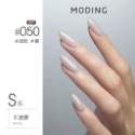 現貨｜ 末町 MODING 色號001-050 裸色 透白 裸色 米白 美甲 色膠 罐裝色膠 凝膠 彩色凝膠 台灣經銷-規格圖9