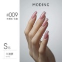 現貨｜ 末町 MODING 色號001-050 裸色 透白 裸色 米白 美甲 色膠 罐裝色膠 凝膠 彩色凝膠 台灣經銷-規格圖9