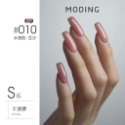 現貨｜ 末町 MODING 色號001-050 裸色 透白 裸色 米白 美甲 色膠 罐裝色膠 凝膠 彩色凝膠 台灣經銷-規格圖9