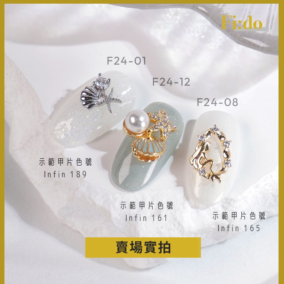 現貨｜ 日系 美人魚鋯石飾品 質感 貝殼珍珠 鑽飾 指甲 DIY 美甲 鑲嵌飾品 素材 海星 美人魚 立體大鑽飾-細節圖2
