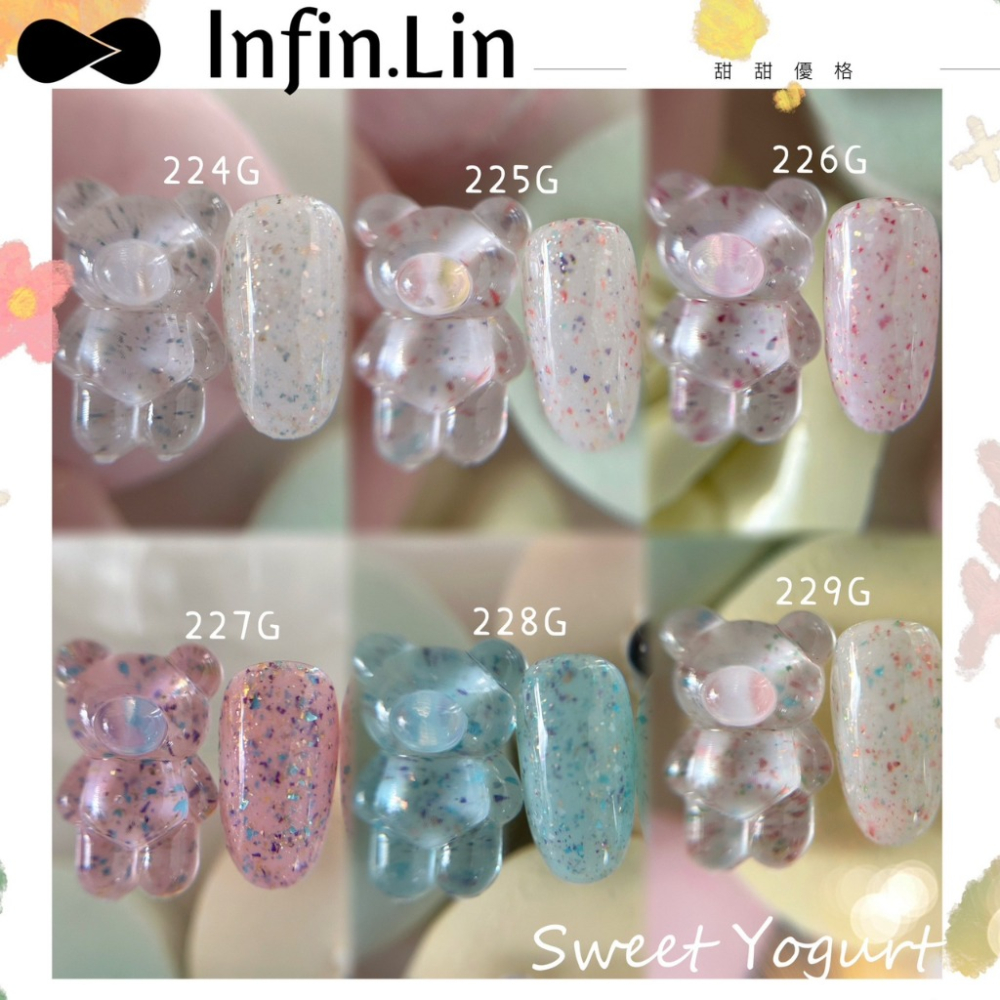 現貨｜ Infin.Lin 甲油膠 224~229 優格系列 砂糖膠 馬卡龍色 美甲 彩色亮片 雲母 凝膠-細節圖3