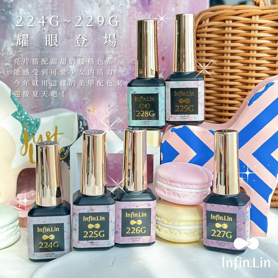 現貨｜ Infin.Lin 甲油膠 224~229 優格系列 砂糖膠 馬卡龍色 美甲 彩色亮片 雲母 凝膠-細節圖9