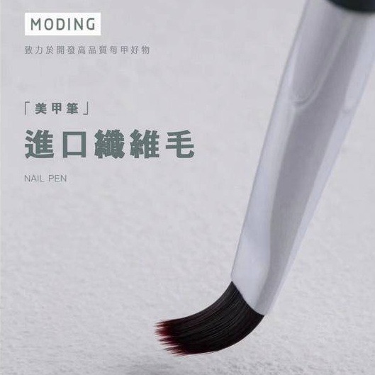 現貨｜ MODING 末町 凝膠筆 彩繪筆 潤筆凝膠 潤筆液 美甲筆 拉線筆 漸層筆 圓筆建構筆 萬能筆 建構筆-細節圖2