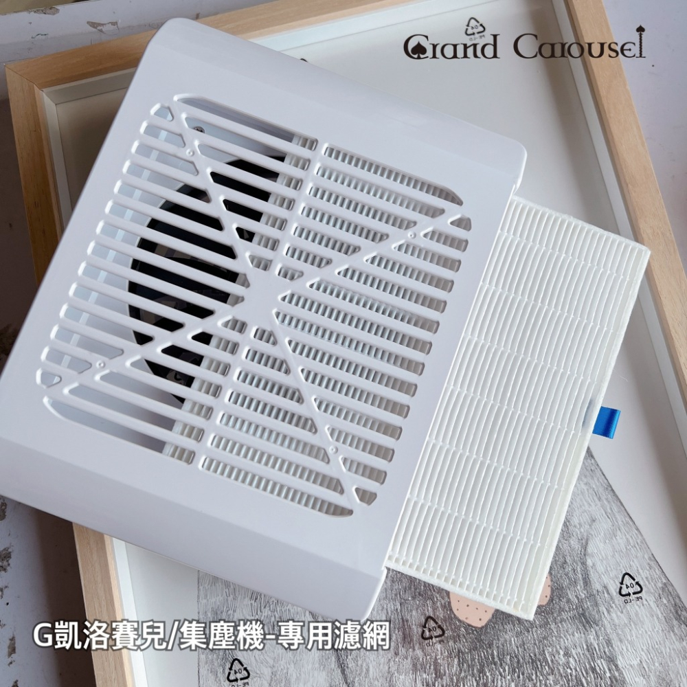 現貨含保固｜  G.凱洛賽兒 GC 充電型 粉塵機 攜帶式 集塵機 美甲機器 吸粉塵機  無線集塵機 集塵機 集塵器-細節圖9