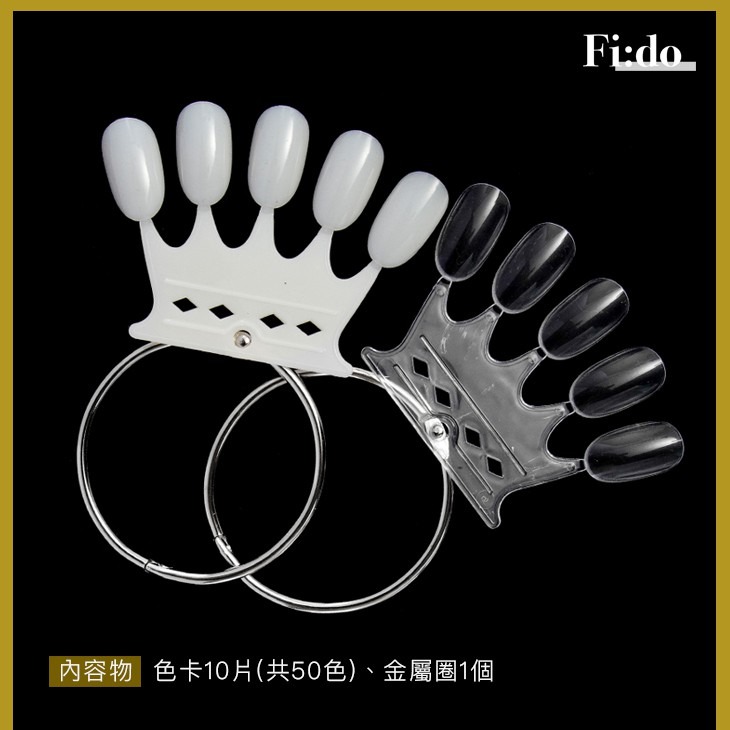 現貨供應｜皇冠造型環狀色卡 美甲色卡50色 色卡展示板 甲片色卡-細節圖3
