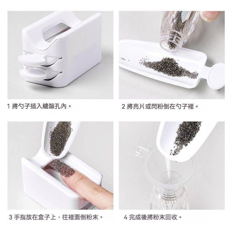 Fido｜現貨｜ 美甲 亮粉回收盒 粉末回收盒 微鑽收納盒 素材 亮片 避免浪費 美甲工具-細節圖4