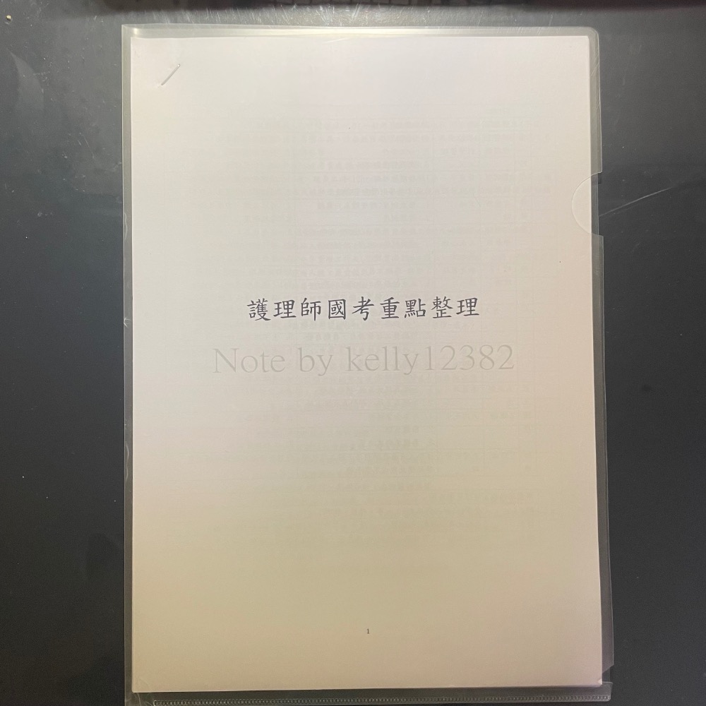 護理師國考常考重點整理🔥護理師國考筆記 護理師國考衝刺必備《全科不含基礎醫學》-規格圖8