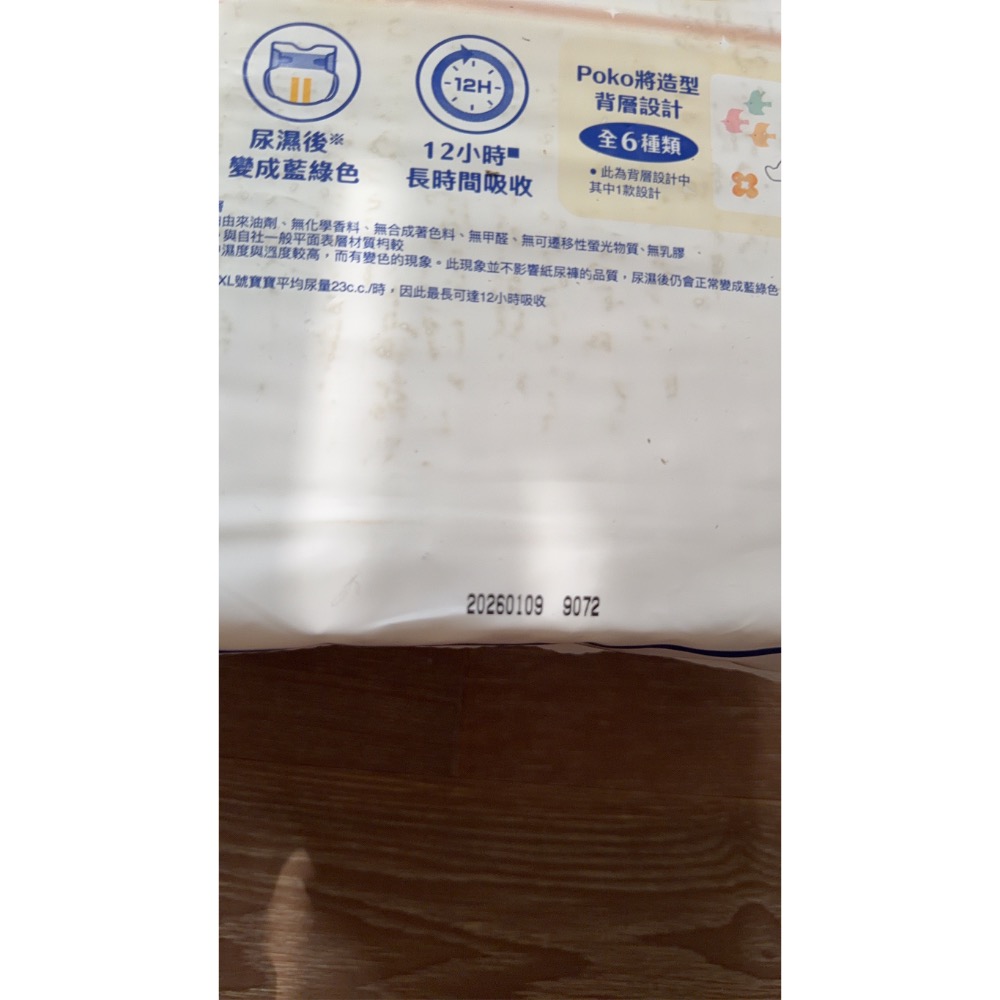 滿意寶寶白金黏貼XL一包-細節圖2