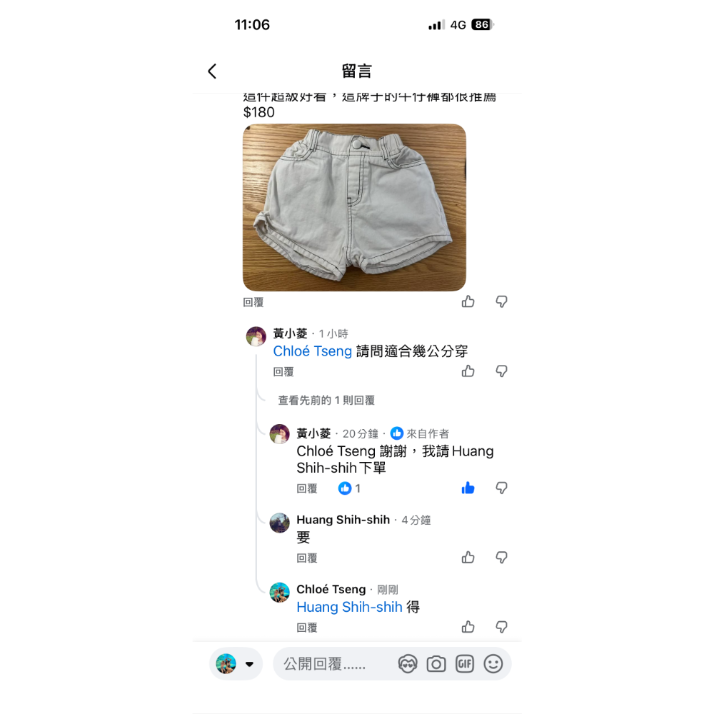 恩典牌臉書 shin shin-細節圖2