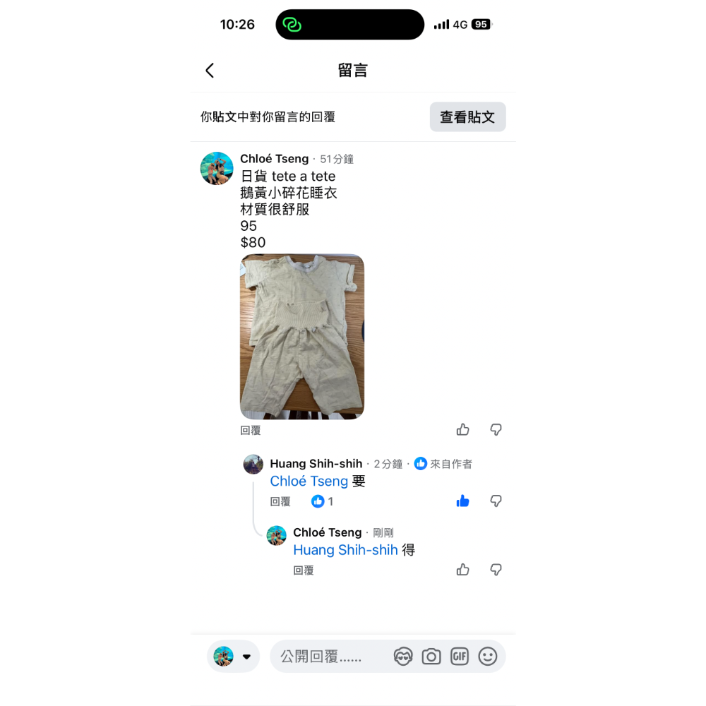 恩典牌臉書 shin shin-細節圖3