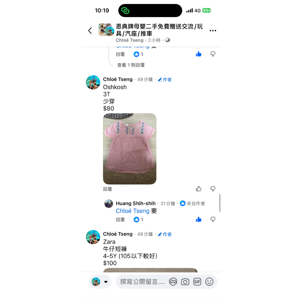 恩典牌臉書 shin shin-細節圖4