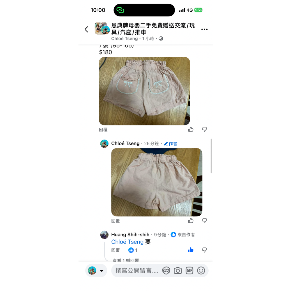 恩典牌臉書 shin shin-細節圖6