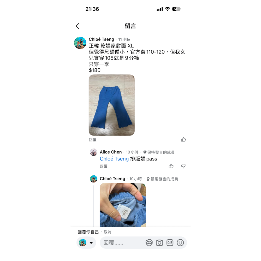不花錢 Alice 乾媽家對面長褲-細節圖3