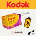 現貨|新鮮日期 2025.01【不賣底片】Kodak gold 200 / 135底片 / 36張版本-規格圖2