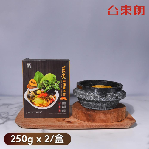 【薑黃伯】薑黃麻油雞湯底 250gx2/盒