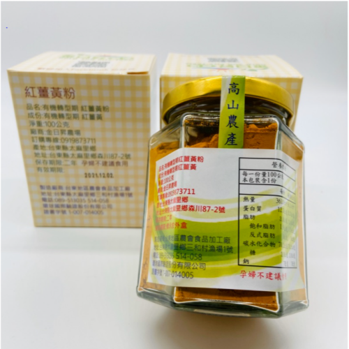 【金日昇農場】有機紅薑黃粉 100g