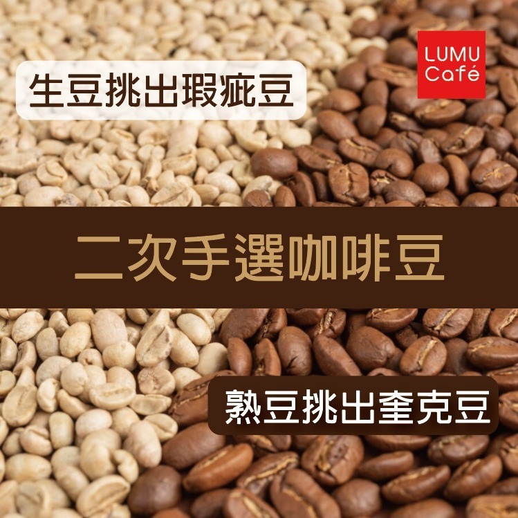 娜玲瓏 藝伎 哥倫比亞 花境處理站 新鮮手沖咖啡豆 美式咖啡 瀘沐咖啡 比星巴克還要好喝-細節圖2