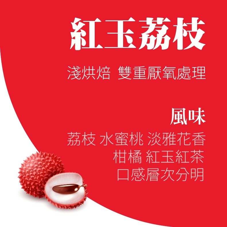 哥倫比亞 紅玉香荔 天堂92莊園 新鮮手沖咖啡豆 虹吸式咖啡豆  美式咖啡 瀘沐咖啡 比星巴克還要好喝-細節圖2