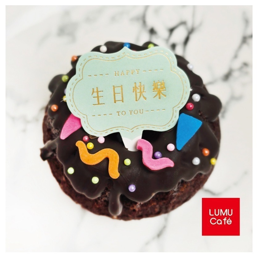 瀘沐咖啡LUMU Café 生日慶祝專屬咕咕霍夫巧克力小蛋糕 辦公室學校慶生最佳選擇 溫馨生日禮物-細節圖3