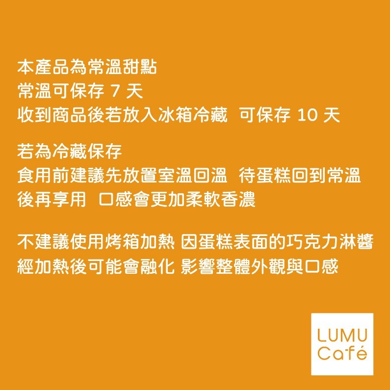 瀘沐咖啡LUMU Café 巧克力咕咕霍夫小蛋糕 經典可可淋醬 派對小蛋糕 活動禮物 節日贈品 婚禮小物-細節圖3