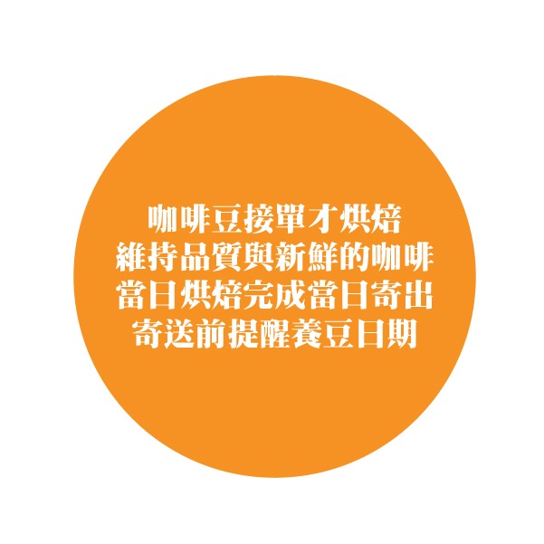 茉香柚 水洗 新鮮手沖咖啡豆 虹吸式咖啡豆  美式咖啡 瀘沐咖啡 比星巴克還要好喝-細節圖4