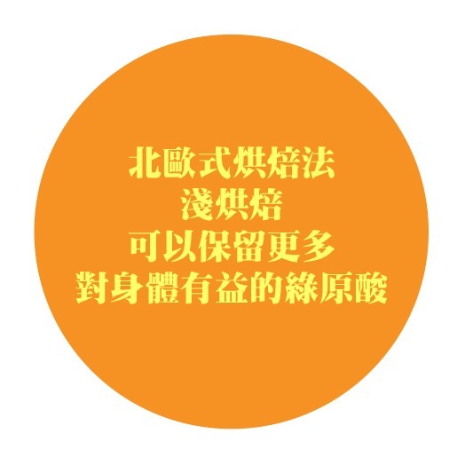 玫瑰香頌 哥倫比亞 考卡 釀酒酵母 蜜處理 淺中烘焙咖啡豆 手沖精品 瀘沐咖啡 比星巴克好喝-細節圖4