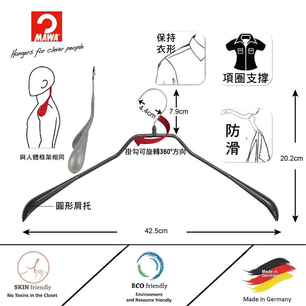 【德國MAWA】時尚止滑無痕外套衣架46cm(5入/黑色A-4421B) 防滑衣架 止滑衣架 德國原裝-細節圖3