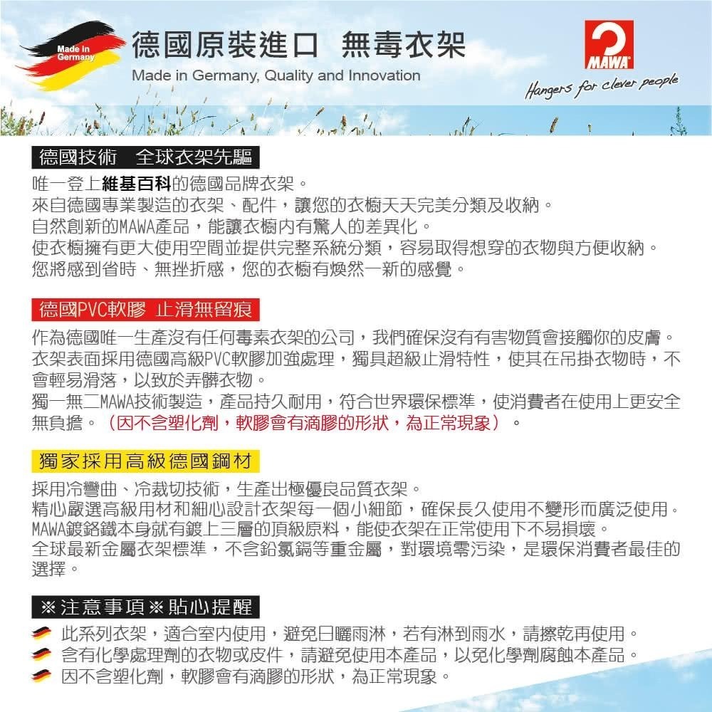【德國MAWA】時尚止滑無痕外套衣架46cm(5入/黑色A-4421B) 防滑衣架 止滑衣架 德國原裝-細節圖6