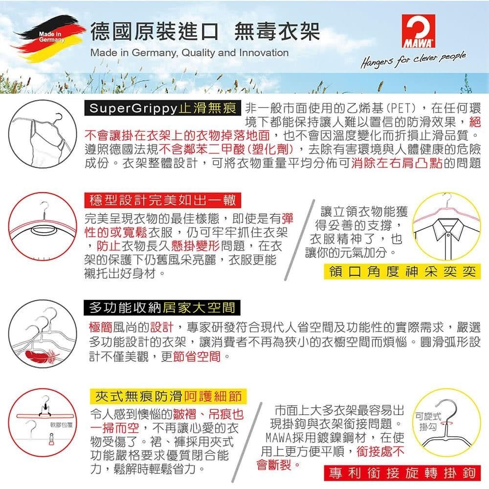 【德國MAWA】時尚止滑無痕外套衣架46cm(5入/黑色A-4421B) 防滑衣架 止滑衣架 德國原裝-細節圖7