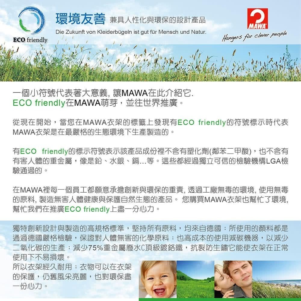 【德國MAWA】時尚止滑無痕外套衣架46cm(5入/黑色A-4421B) 防滑衣架 止滑衣架 德國原裝-細節圖8