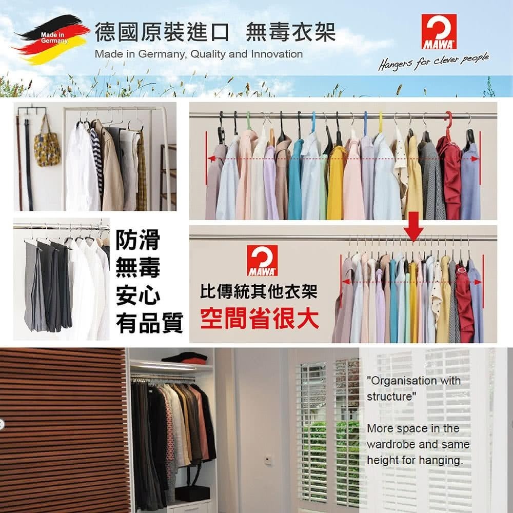 【德國MAWA】時尚止滑無痕外套衣架46cm(5入/黑色A-4421B) 防滑衣架 止滑衣架 德國原裝-細節圖9