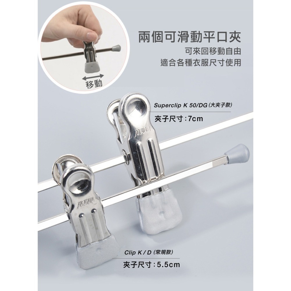 【德國MAWA】德國原裝進口時尚止滑無痕裙褲夾40cm 黑色/10入 防滑衣架 衣架夾子 收納褲架 褲夾衣架-細節圖8