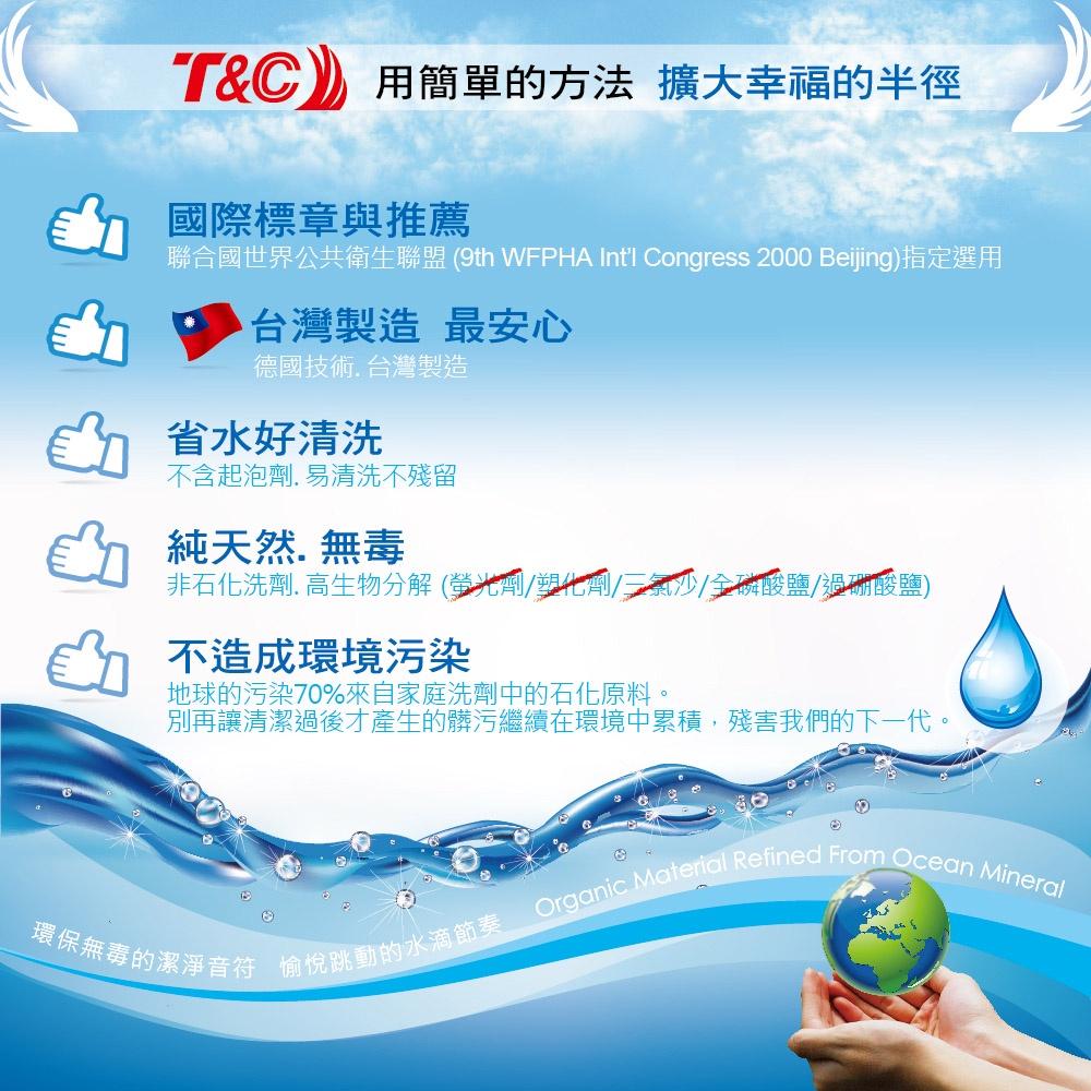 【T&C】海洋元素系列 純天然高濃縮洗衣粉1500克 2入組 洗衣粉 純天然-細節圖2