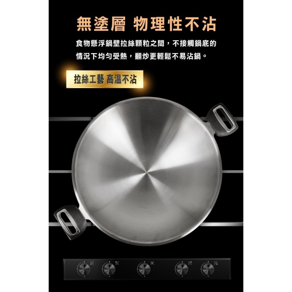 【美國鵝媽媽MotherGoose】利歐IH醫療級316不鏽鋼七層複合金 炒鍋(36cm)-細節圖5