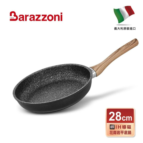 【義大利Barazzoni】義大利進口格蘭蒂卡不沾鍋 平底鍋 28CM-買一送一 共2入