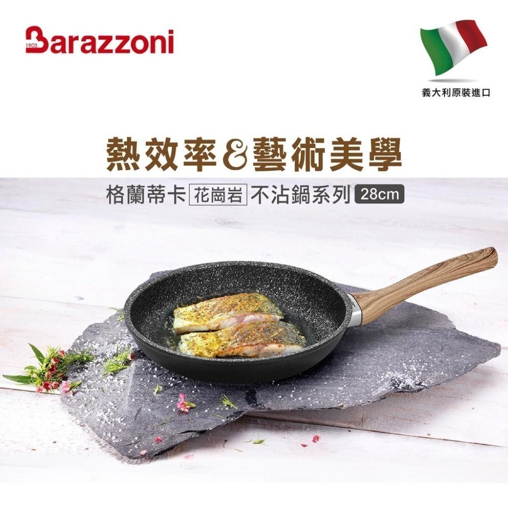 【義大利Barazzoni】義大利進口格蘭蒂卡不沾鍋 平底鍋 28CM-買一送一 共2入-細節圖2