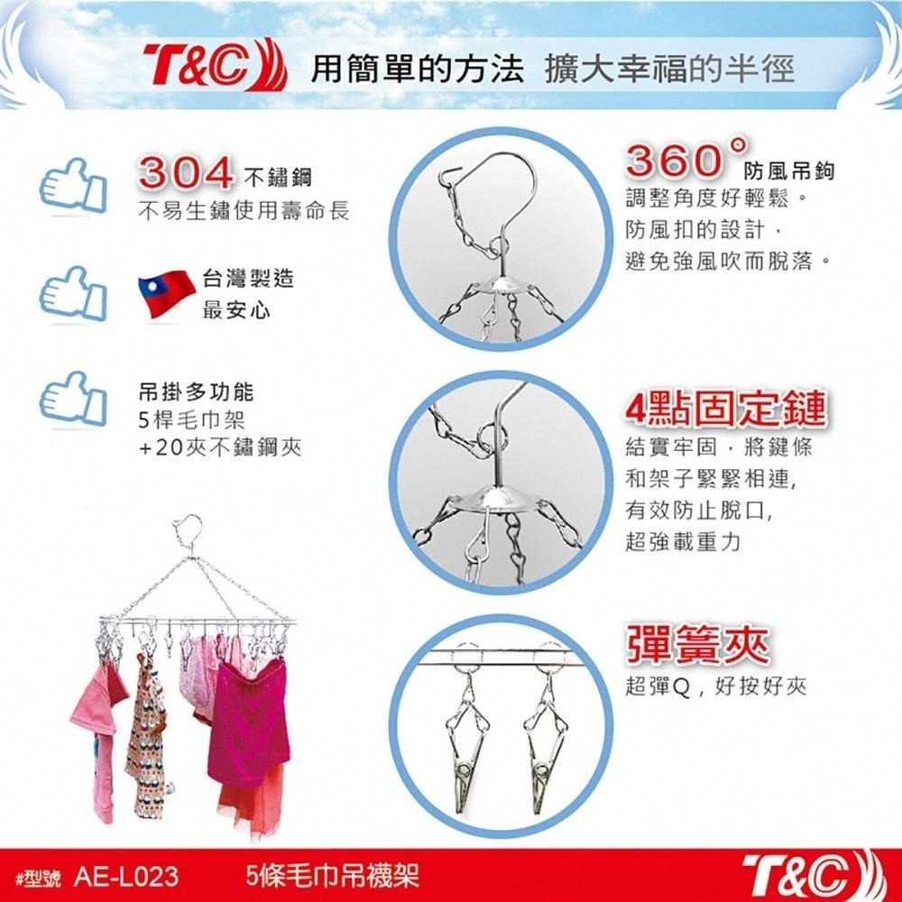 【台灣T&C】304不鏽鋼省空間不易生鏽曬衣夾20夾 毛巾架 曬襪夾 夾子 衣架 衣夾-細節圖4