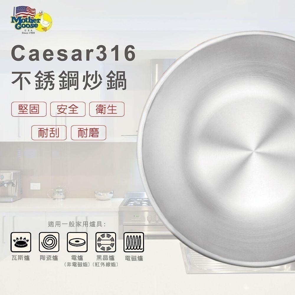 【美國鵝媽媽 Mother Goose】凱薩頂級316不鏽鋼炒鍋 33cm-醫療級不銹鋼炒鍋(蘋果造型)-細節圖3