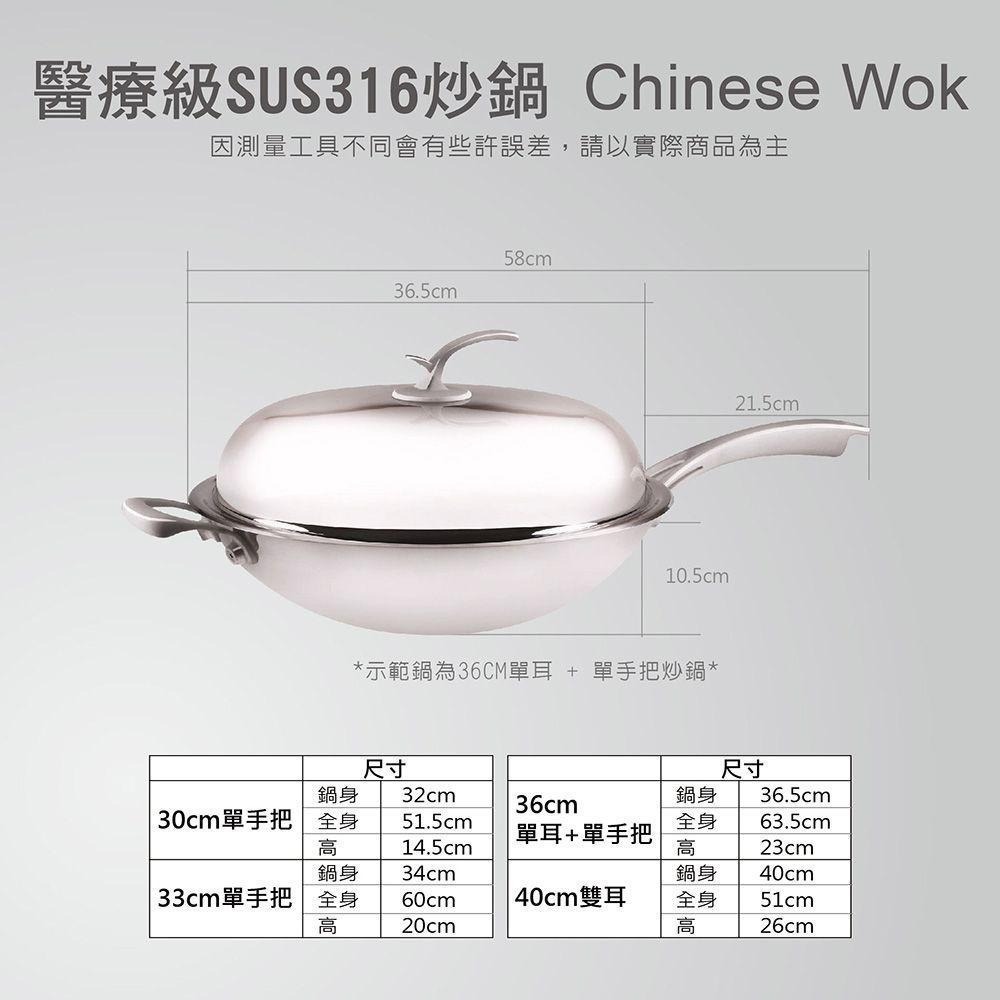 【美國鵝媽媽 Mother Goose】凱薩頂級316不鏽鋼炒鍋 33cm-醫療級不銹鋼炒鍋(蘋果造型)-細節圖4