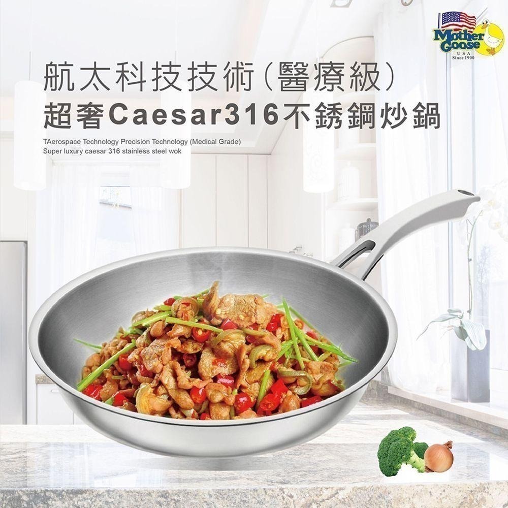【美國鵝媽媽 Mother Goose】凱薩頂級316不鏽鋼炒鍋 33cm-醫療級不銹鋼炒鍋(蘋果造型)-細節圖5