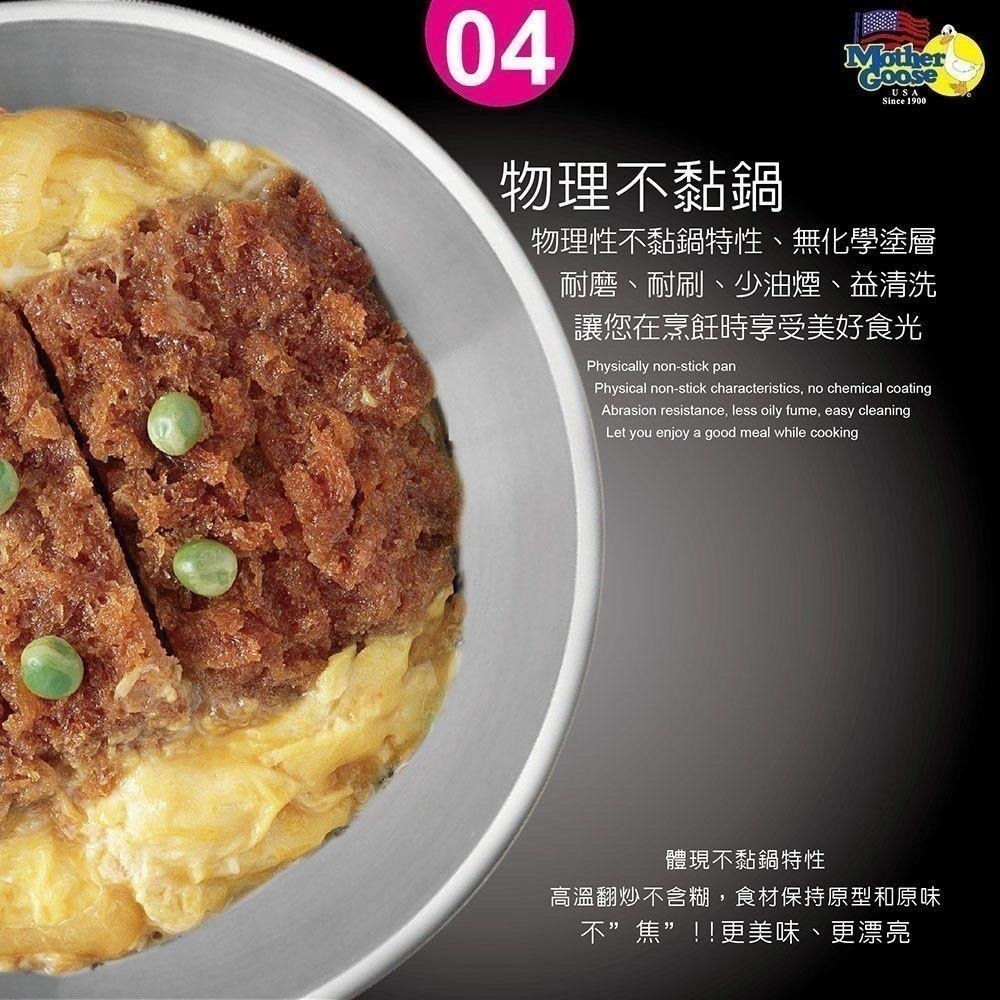 【美國鵝媽媽 Mother Goose】凱薩頂級316不鏽鋼炒鍋 33cm-醫療級不銹鋼炒鍋(蘋果造型)-細節圖7