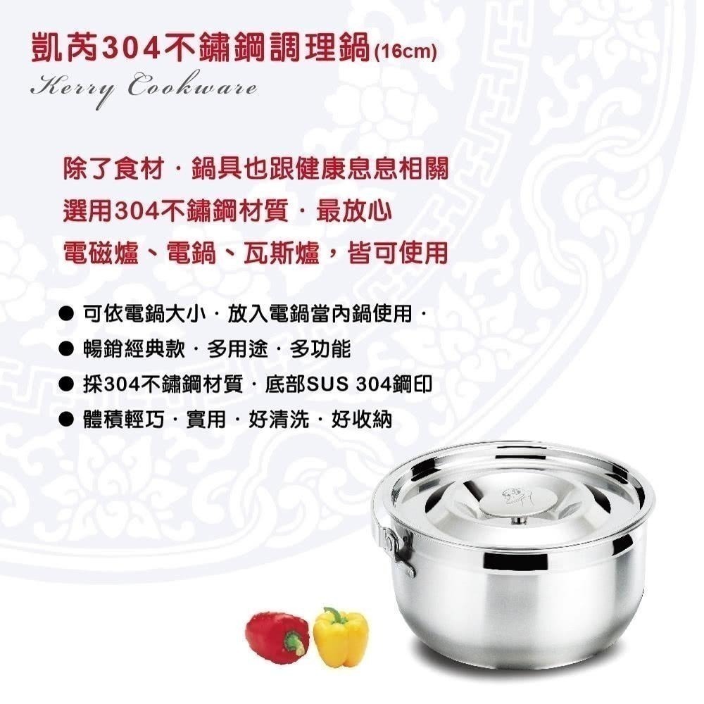 【美國鵝媽媽 Mother Goose】凱芮304不鏽鋼調理鍋(16cm)2入組 小湯鍋 可加熱 可電鍋-細節圖2